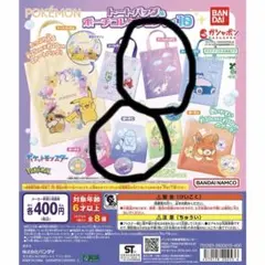ポケモン トートバッグ & ポーチコレクション vol.10