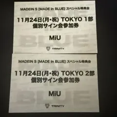 MADEIN S Blue 東京 TRINITY 個別サイン会 参加券 ミユ
