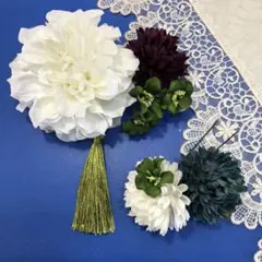 髪飾り　ダリア　コサージュ　タッセル　マムセット　ホワイト　グリーン　成人式