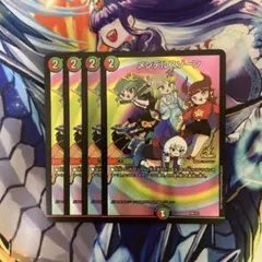 メンデルスゾーン どこでもないゾーン ドラゴン娘 プロモ4枚 - メルカリ