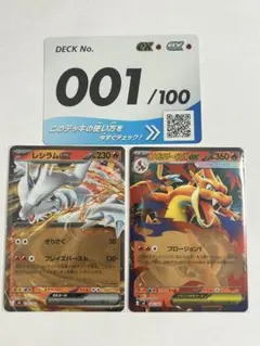 ポケモンカードゲーム スタートデッキ100 バトルコレクション No.001