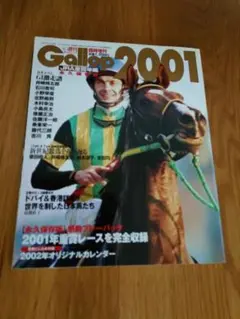 2026年最新】Gallop臨時増刊の人気アイテム - メルカリ