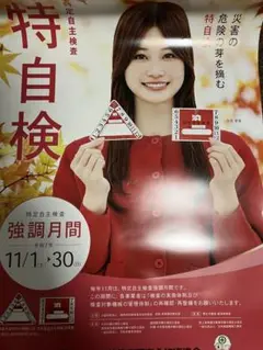 生見愛瑠　めるる　ポスター