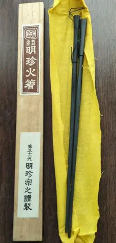 2026年最新】明珍火箸の人気アイテム - メルカリ