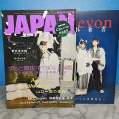 ROCKIN'ON JAPAN ロッキング　オン　ジャパン 2026　5月