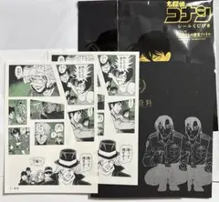 名探偵コナン シールくじびき シールくじ グッズ 探偵たちの捜査ファイル グッズ