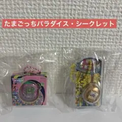 【新品・匿名配送】たまごっち　おかしなたまごボーロっち3 シークレット　ピンク