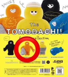 The tomodachi フィギュアコレクション