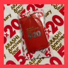 福*乃様 《ARASHI 》Anniversary Tour 5×20 ラゲッジ