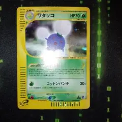 ワタッコ ★ 拡張パック第2弾 地図にない町 013/092 ポケモンカードゲーム ワタッコ 拡張パック第2弾 地図にない町 013/092