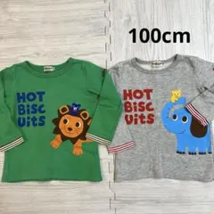 ミキハウス HOT BISCUITS ロンT トレーナー 100 2枚セット