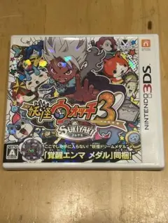 ​【動作確認済】妖怪ウォッチ3 スキヤキ 3DS