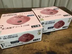 一番くじ 機動戦士ガンダム 35th F賞 とり皿 2個セット
