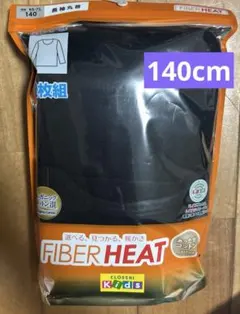 新品　140cm ヒートテック　2枚組　ブラック　黒　暖かインナー
