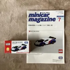 タカラトミー 1/67 ランボルギーニ ヴェネーノ
