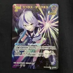 2026年最新】ラプラス・ダークネス URの人気アイテム - メルカリ