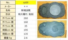 2026年最新】硯 特大の人気アイテム - メルカリ