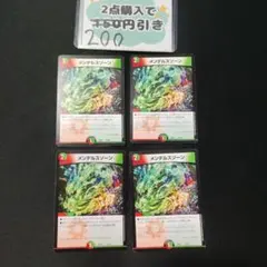 即発送 メンデルスゾーン 4枚 - メルカリ