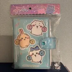 ちいかわ シール帳 手帳 シールバインダー みんなで応援　カミオジャパン　青