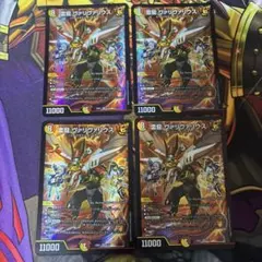 雷龍 ヴァリヴァリウス 4枚セット - メルカリ