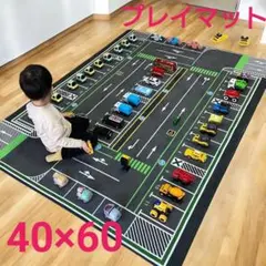 駐車場デザイン プレイマット 40×60 トミカ ミニカー　ラグ 1062
