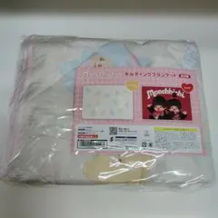 モンチッチキルティングブランケット パステル 最新 プライズ