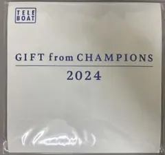 GIFT from CHAMPIONS 2024 ボートレース