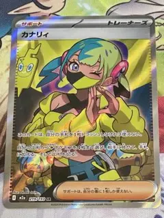 ポケモンカードゲーム MEGAドリームex カナリィ sr魂抜けエラー