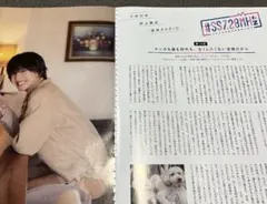 Myojo 2024年11月号★道枝駿佑 連載