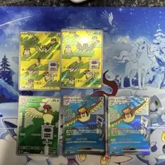 ピジョット一家 セット