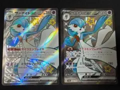 2026年最新】サーナイトex ssr 2枚の人気アイテム - メルカリ