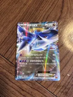 ラティオスEX RR XY6 エメラルドブレイク