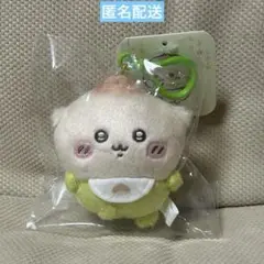 Chiikawa Baby ちいかわ ベイビー マスコット くりまんじゅう ①