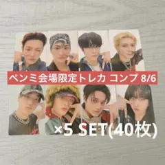 ATEEZ 日本 ペンミ 横浜 Kアリーナ 会場限定特典トレカ 5日 - メルカリ