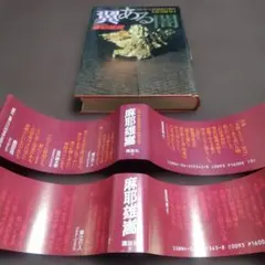 京極夏彦原作 百器徒然袋-雨風 ラジオドラマ : CDブック - メルカリ