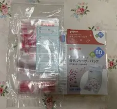 pigeon 母乳フリーザーパック 80ml 15枚