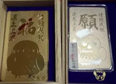 鷲子山上神社 金の福ふくろう 福守 カード型御守福限定日だけ 単品可