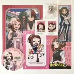 僕のヒーローアカデミア 麗日お茶子 特典等 7点セット ヒロアカ