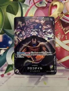 クロコダイル L リーダーパラレル(リーパラ) OP04-058