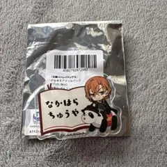 2025年最新】花やしき 中原中也の人気アイテム - メルカリ