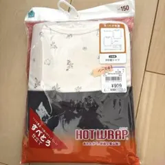 肌着　インナー　150 長袖　8分袖　2枚セット