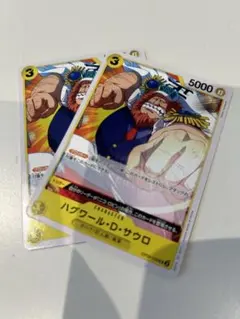 ワンピース カードゲーム 新たなる皇帝 ハグワール・D・サウロOP09-109