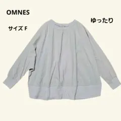 OMNES 長袖プルオーバー ゆったりシルエットライトグレー 綿のサムネイル