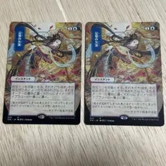 MTG 対抗呪文 ミスティカルアーカイブ 日本画B - メルカリ