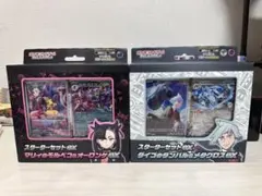2点セット マリィのモルペコ＆オーロンゲex ダイゴのダンバル＆メタグロスex