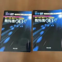 東進 東大対策数学［Ⅰ・A/Ⅱ・B］図形編&論理編 - メルカリ
