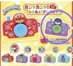 それいけ！アンパンマン カシャカシャ！みえるよ！アンパンマン　【バイキンマン】