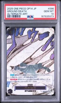ONE PIECE カードゲーム】 浸食輪廻（グラウンド・デス） PSA9 - メルカリ