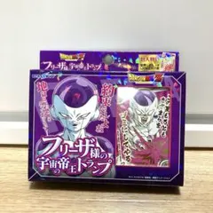 エンスカイ製フリーザ様の宇宙の帝王トランプ