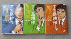 島耕作 青年漫画